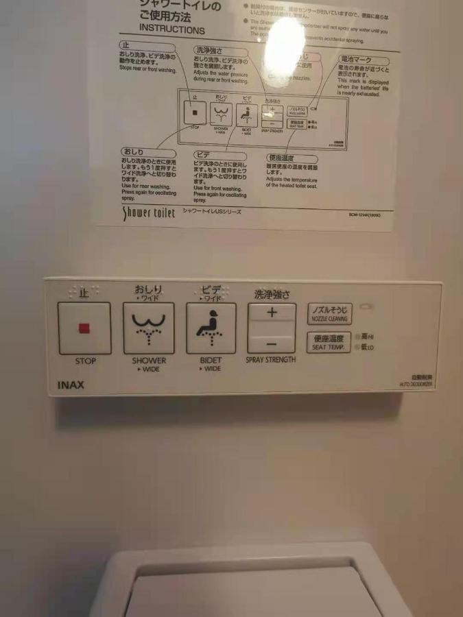 Yuyu-Wa-3 --Self Check-In -- Room Number & Password Is In The Following Email Tokyo Exterior photo